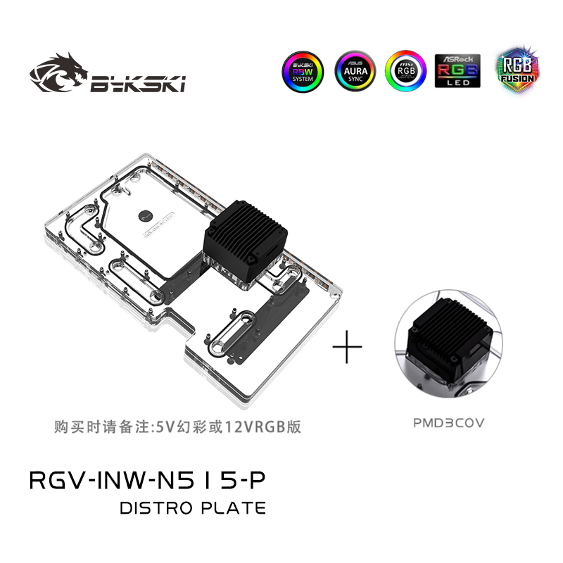 Bykski Acryl Distro Plaat Gebr - Distro Plate Ddc Pump Combo recensie en prijs